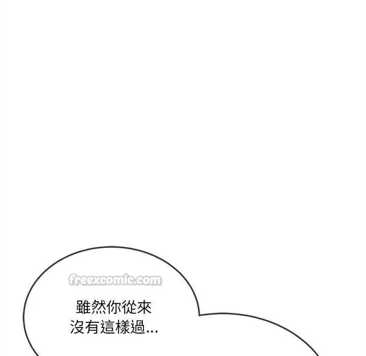 财富爱情二选一 - 第15話 - page 60
