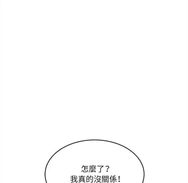 财富爱情二选一 - 第15話 - page 63