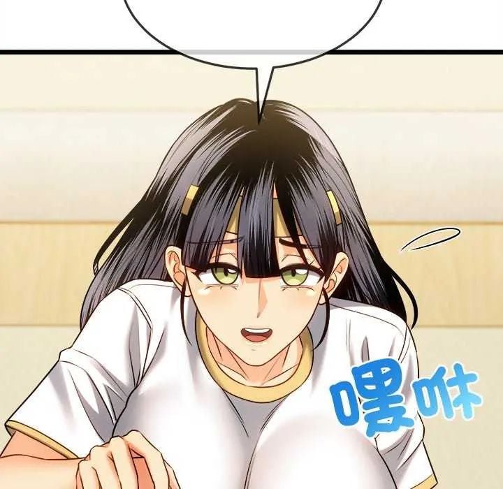财富爱情二选一 - 第15話 - page 64