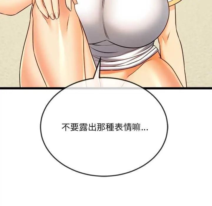 财富爱情二选一 - 第15話 - page 65