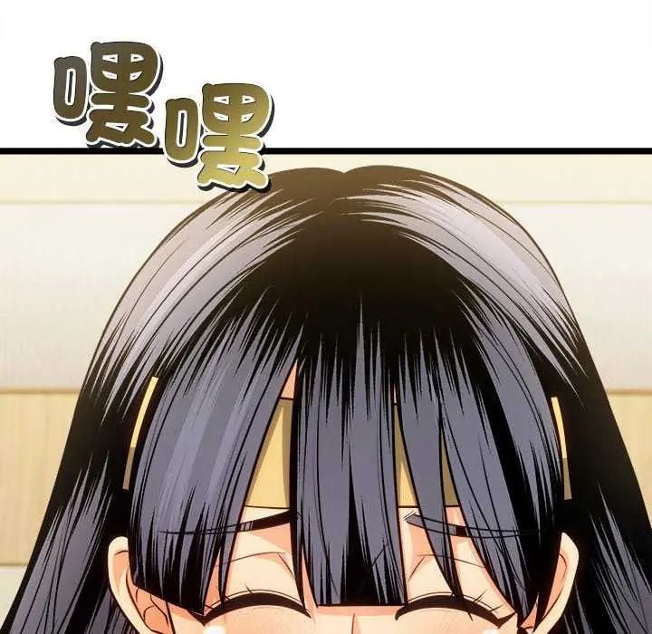 财富爱情二选一 - 第15話 - page 67