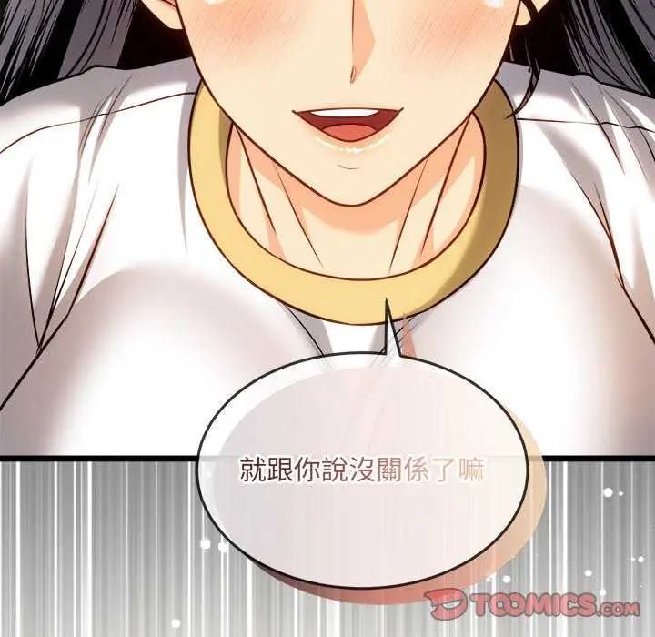 财富爱情二选一 - 第15話 - page 68