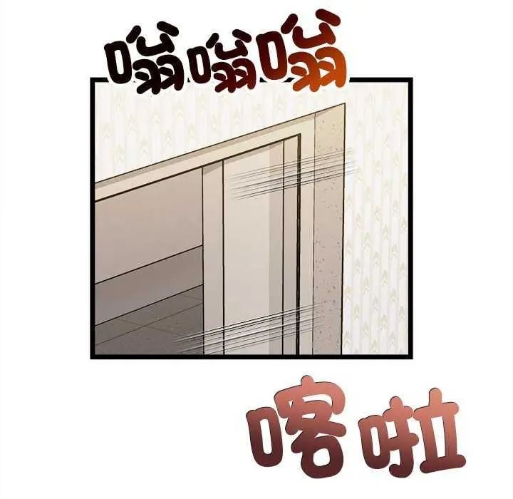财富爱情二选一 - 第15話 - page 70