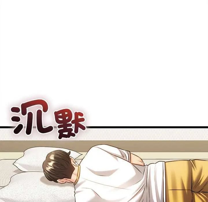 财富爱情二选一 - 第15話 - page 76