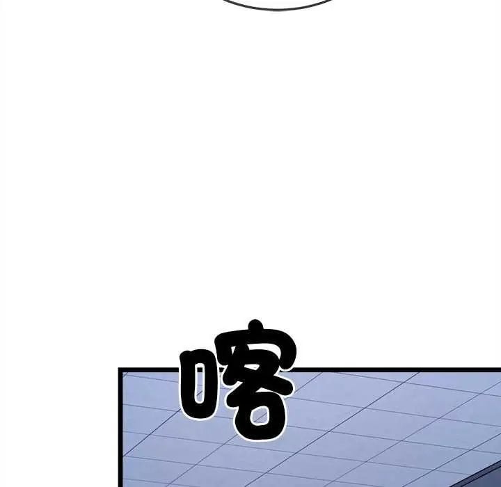 财富爱情二选一 - 第15話 - page 81
