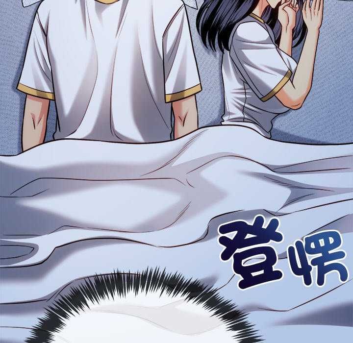 财富爱情二选一 - 第15話 - page 84
