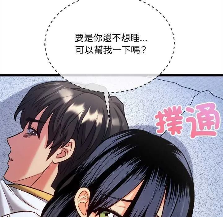 财富爱情二选一 - 第15話 - page 89