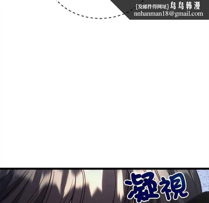 财富爱情二选一 - 第15話 - page 91