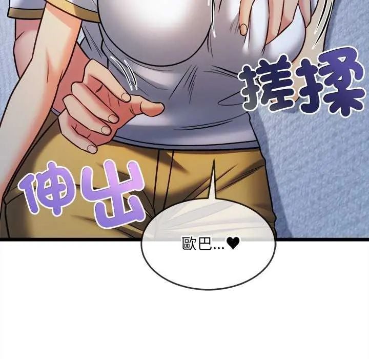 财富爱情二选一 - 第15話 - page 95