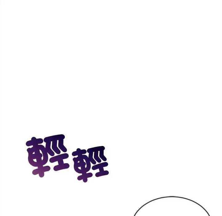 财富爱情二选一 - 第15話 - page 96