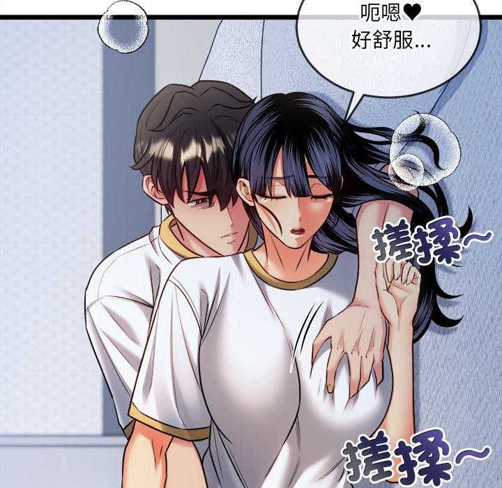 财富爱情二选一 - 第15話 - page 97