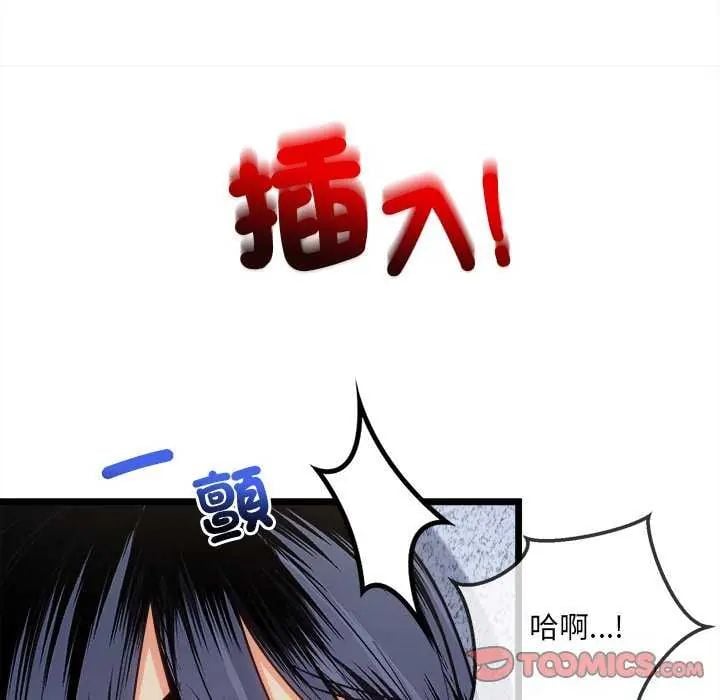 财富爱情二选一 - 第15話 - page 100