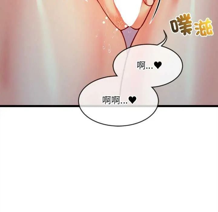 财富爱情二选一 - 第15話 - page 107
