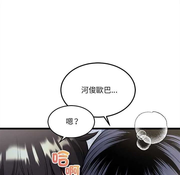财富爱情二选一 - 第15話 - page 108