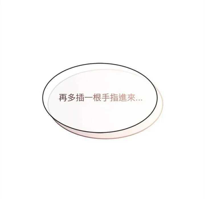 财富爱情二选一 - 第15話 - page 110