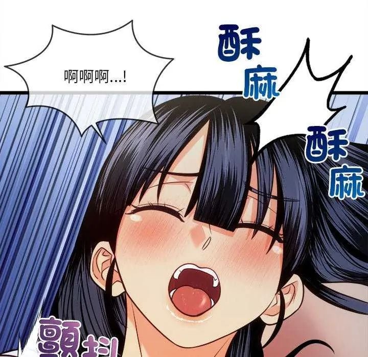 财富爱情二选一 - 第15話 - page 111