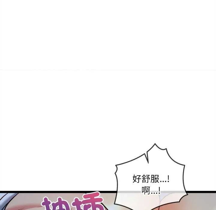 财富爱情二选一 - 第15話 - page 113