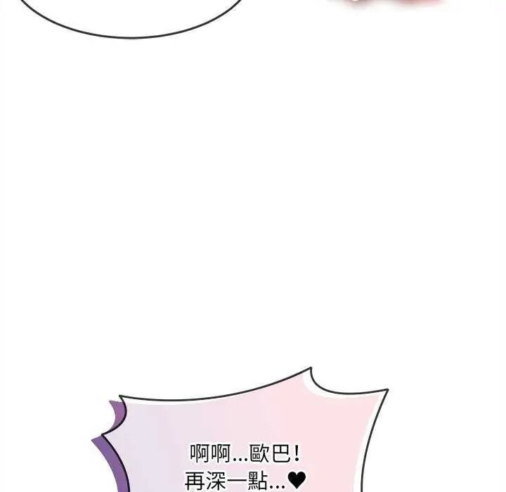 财富爱情二选一 - 第15話 - page 115