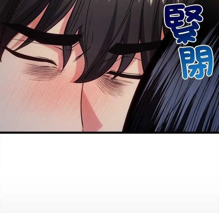财富爱情二选一 - 第15話 - page 119