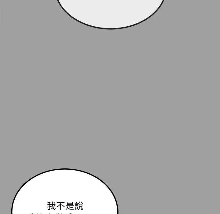 财富爱情二选一 - 第15話 - page 122