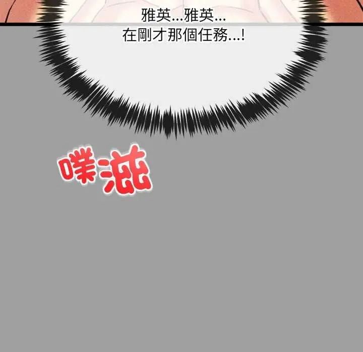 财富爱情二选一 - 第15話 - page 125