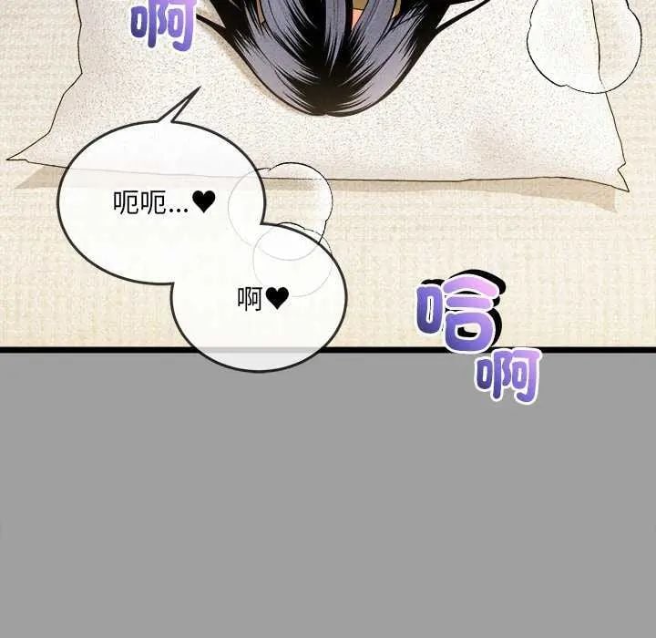 财富爱情二选一 - 第15話 - page 129