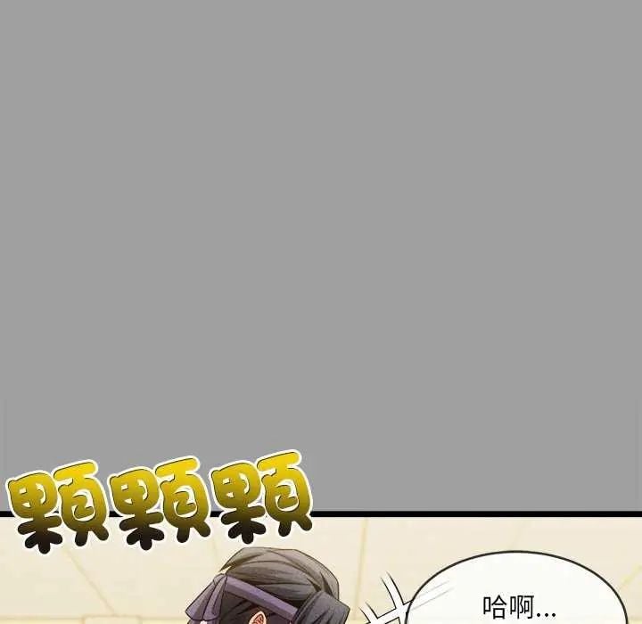 财富爱情二选一 - 第15話 - page 130