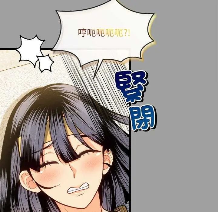 财富爱情二选一 - 第15話 - page 133