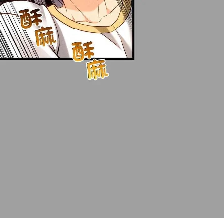 财富爱情二选一 - 第15話 - page 134