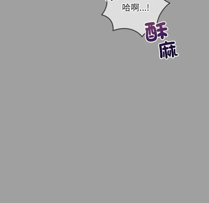 财富爱情二选一 - 第15話 - page 137