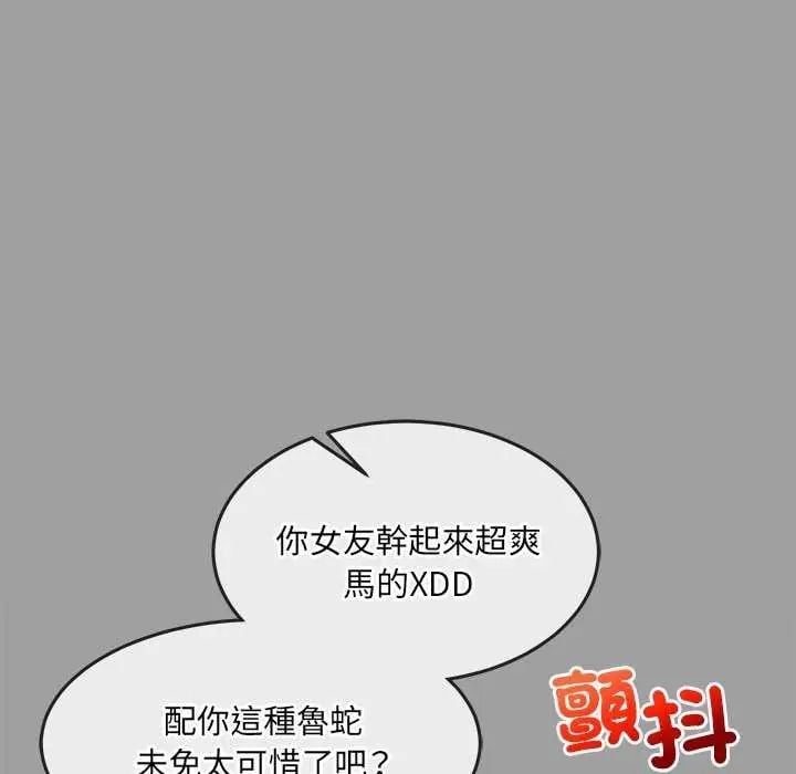 财富爱情二选一 - 第15話 - page 143