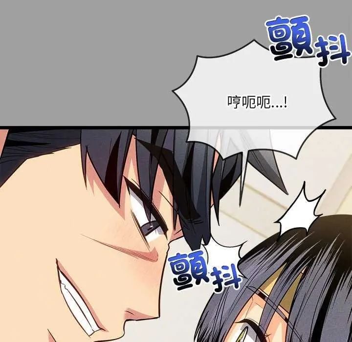 财富爱情二选一 - 第15話 - page 154