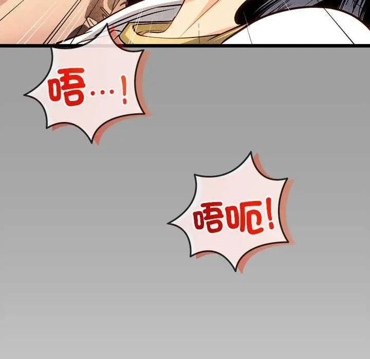 财富爱情二选一 - 第15話 - page 158