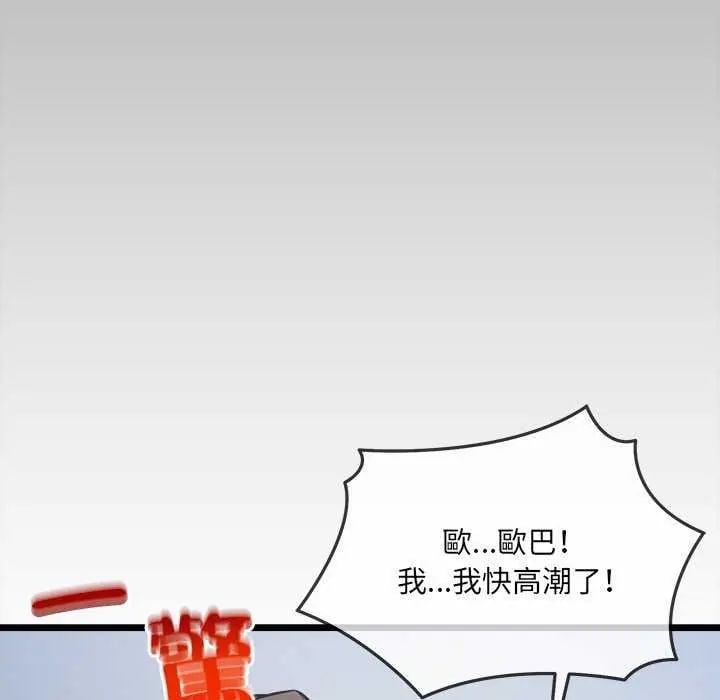财富爱情二选一 - 第15話 - page 159