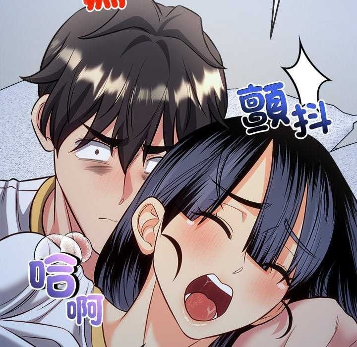财富爱情二选一 - 第15話 - page 160