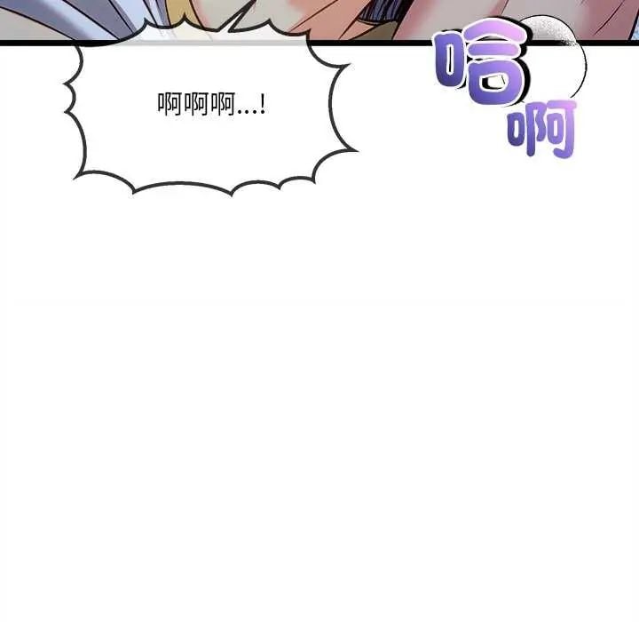 财富爱情二选一 - 第15話 - page 161