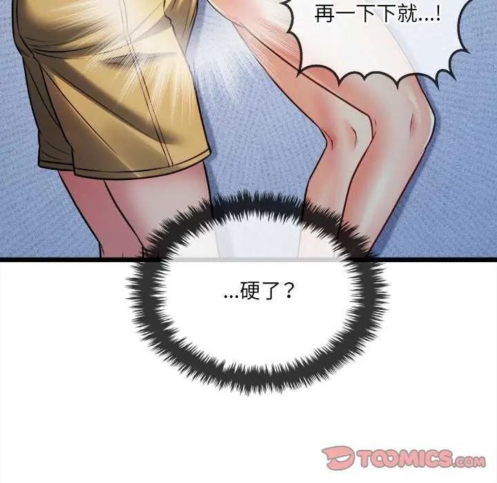 财富爱情二选一 - 第15話 - page 164