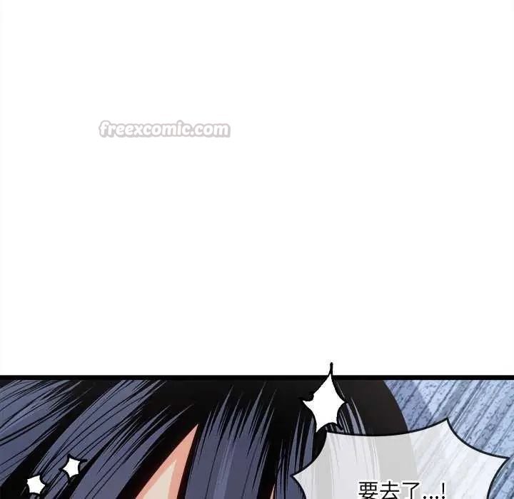 财富爱情二选一 - 第15話 - page 165