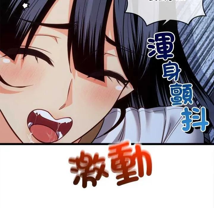 财富爱情二选一 - 第15話 - page 166