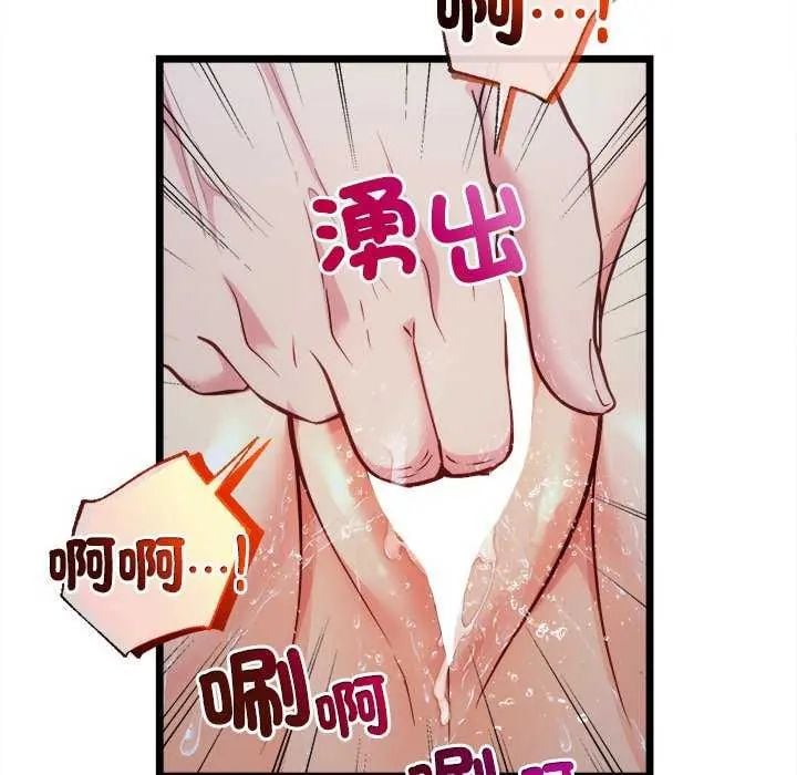财富爱情二选一 - 第15話 - page 168