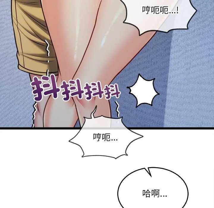 财富爱情二选一 - 第15話 - page 172