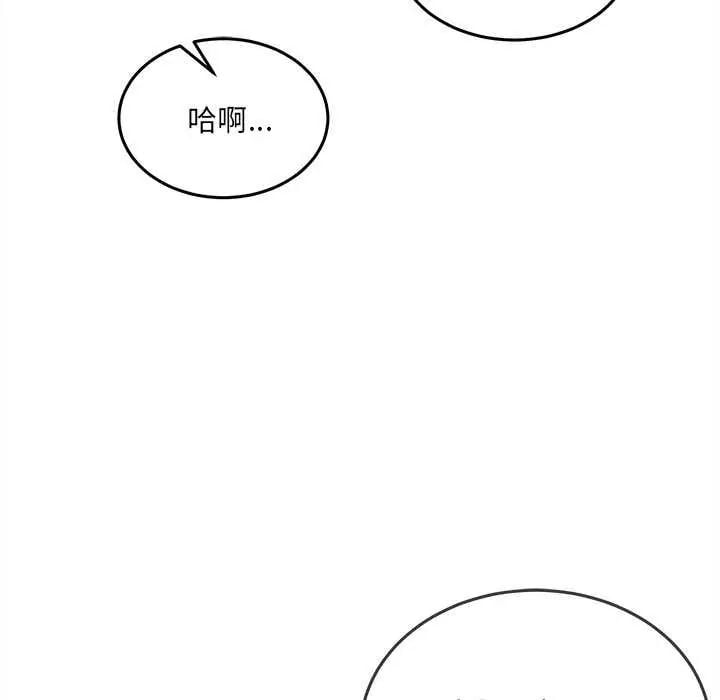 财富爱情二选一 - 第15話 - page 173