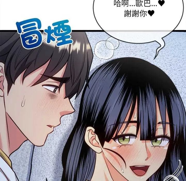 财富爱情二选一 - 第15話 - page 174