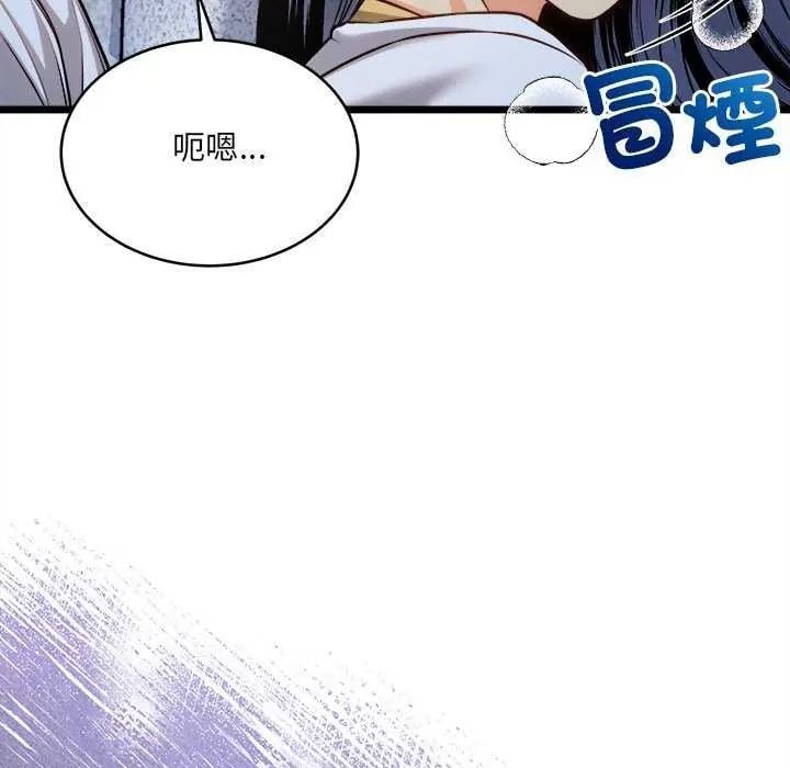 财富爱情二选一 - 第15話 - page 175