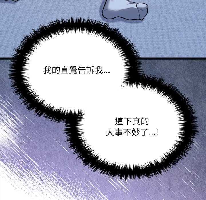 财富爱情二选一 - 第15話 - page 178
