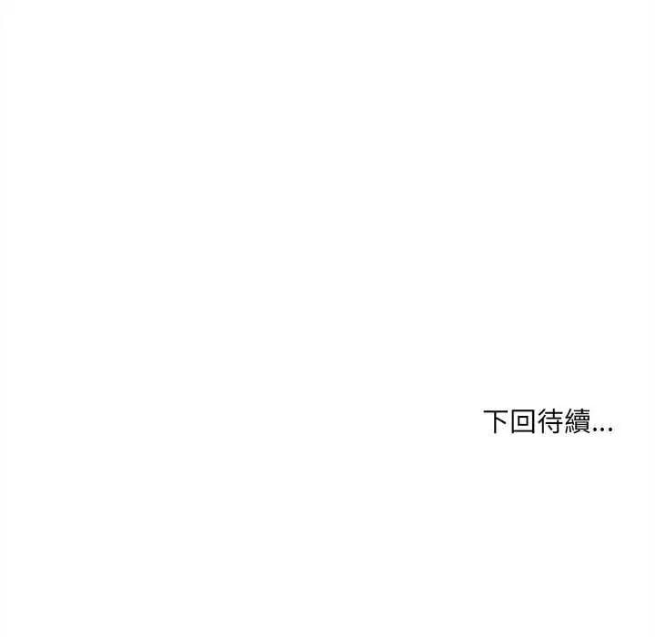 财富爱情二选一 - 第15話 - page 180