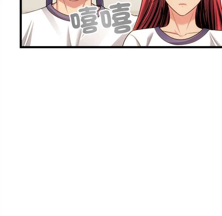 财富爱情二选一 - 第18話 - page 11