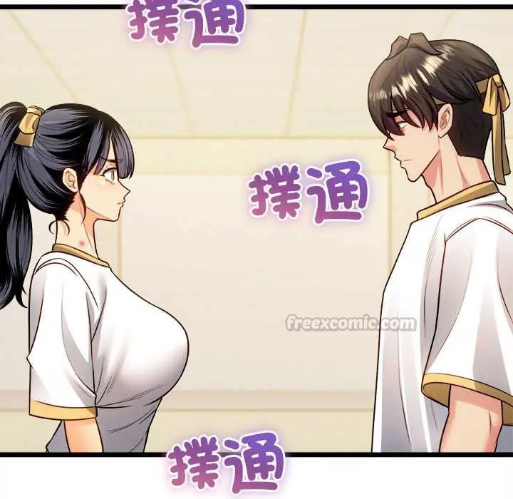 财富爱情二选一 - 第18話 - page 15