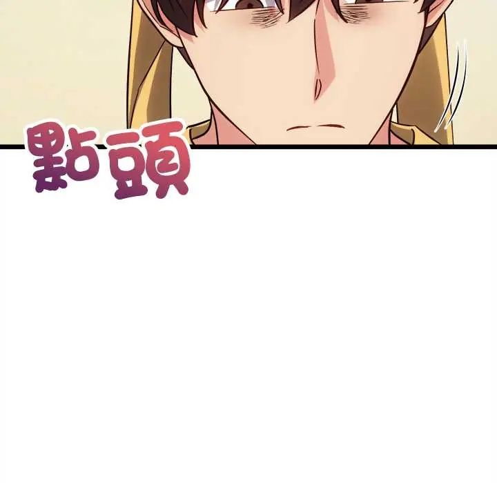 财富爱情二选一 - 第18話 - page 18