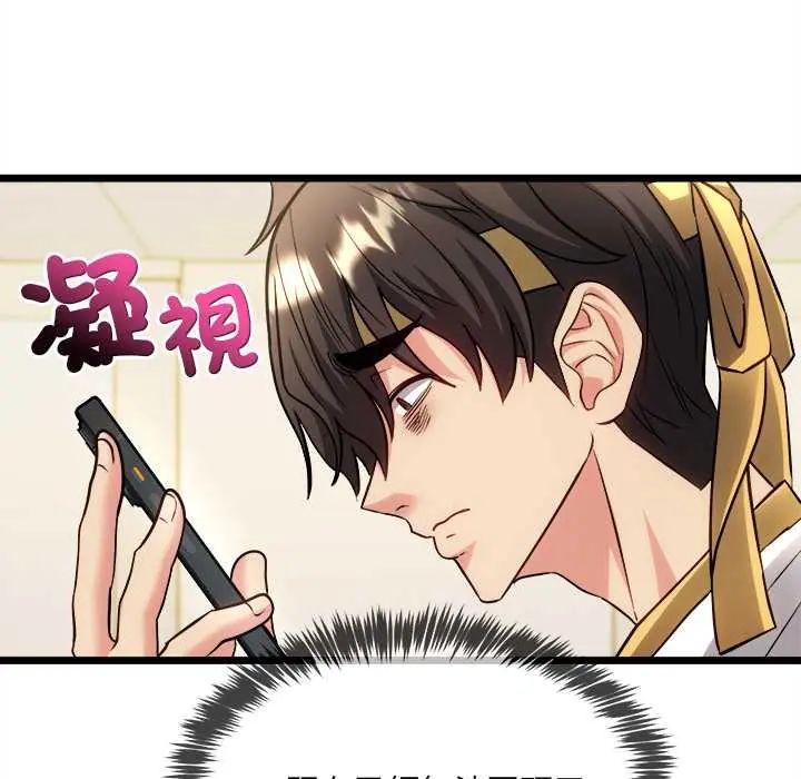 财富爱情二选一 - 第18話 - page 22